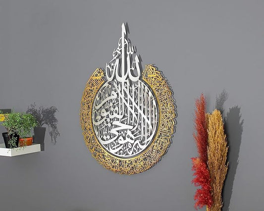 Aya Tul Kursi Acrylic Wall Décor Golden Silver 60 x 80 cm